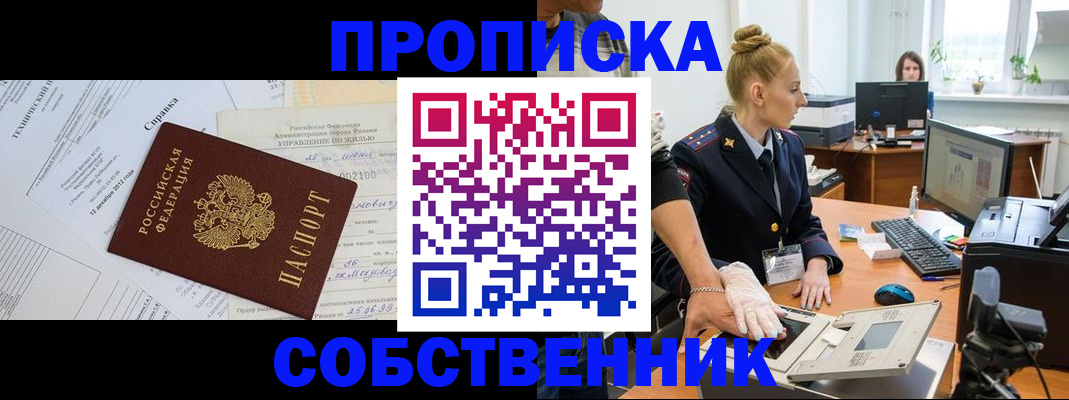 регистрация в Барыше