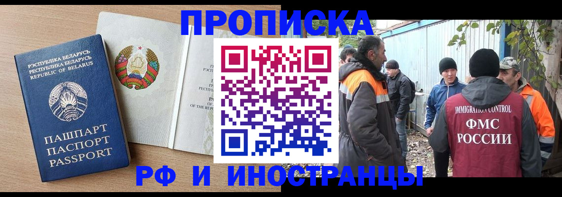 прописка для военкомата в Барыше